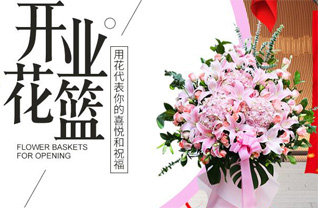 山西运城临猗县庙上乡花篮配送